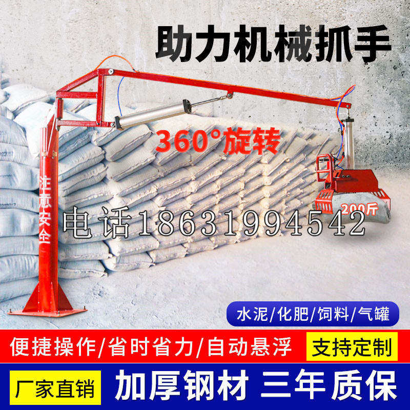 本溪市助力机械抓手 平衡吊悬臂吊机车 360°旋转机械手臂 翰盾